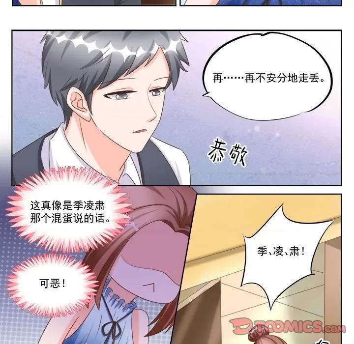 Boss哥哥你欠揍 Boss哥哥你欠揍第 98 话 第5页