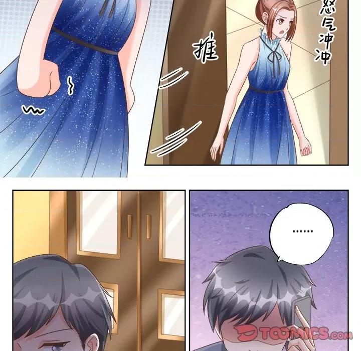 Boss哥哥你欠揍 Boss哥哥你欠揍第 98 话 第6页