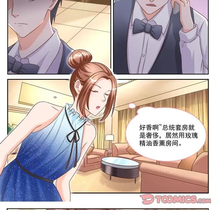 Boss哥哥你欠揍 Boss哥哥你欠揍第 98 话 第7页
