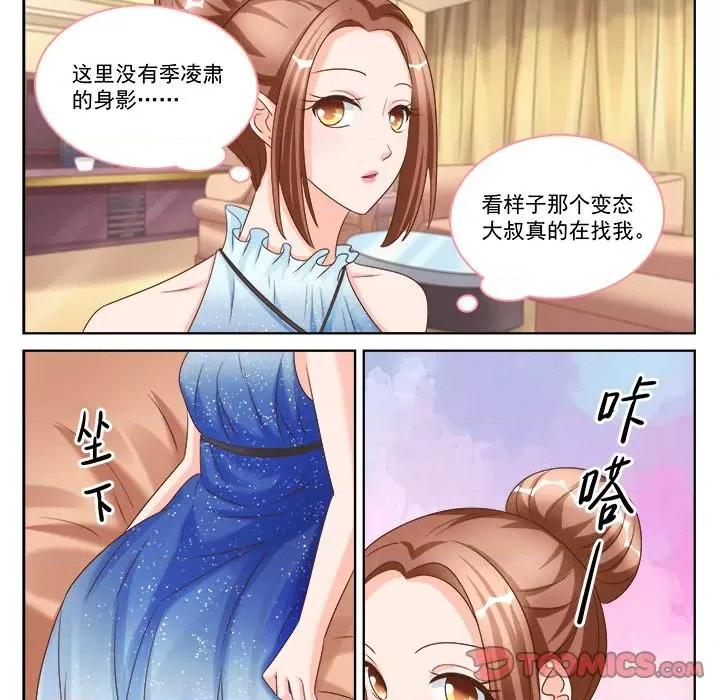 Boss哥哥你欠揍 Boss哥哥你欠揍第 98 话 第8页