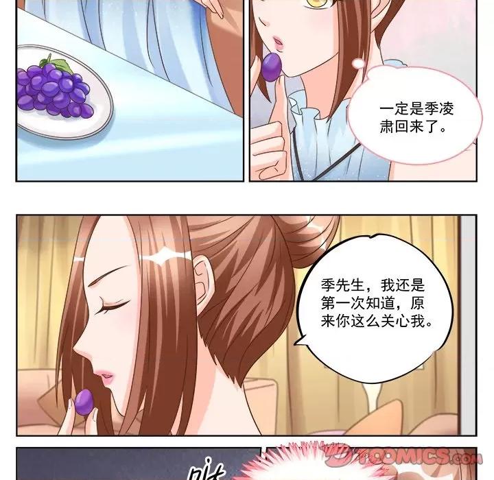 Boss哥哥你欠揍 Boss哥哥你欠揍第 98 话 第9页