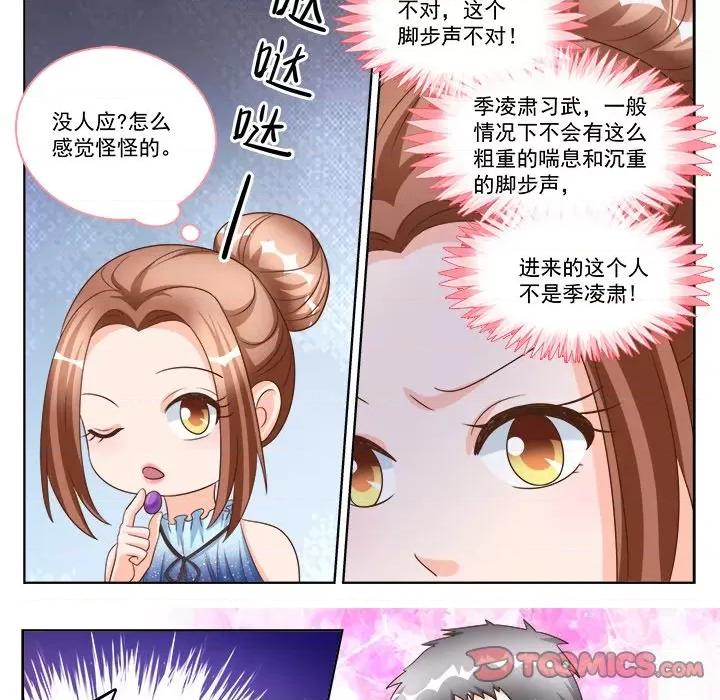 Boss哥哥你欠揍 Boss哥哥你欠揍第 98 话 第10页