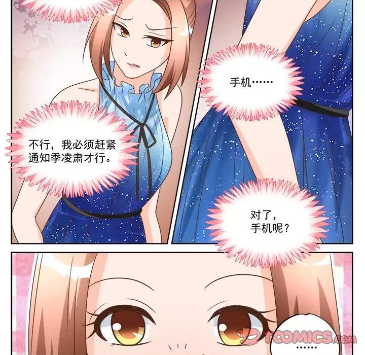 Boss哥哥你欠揍 Boss哥哥你欠揍第 98 话 第14页