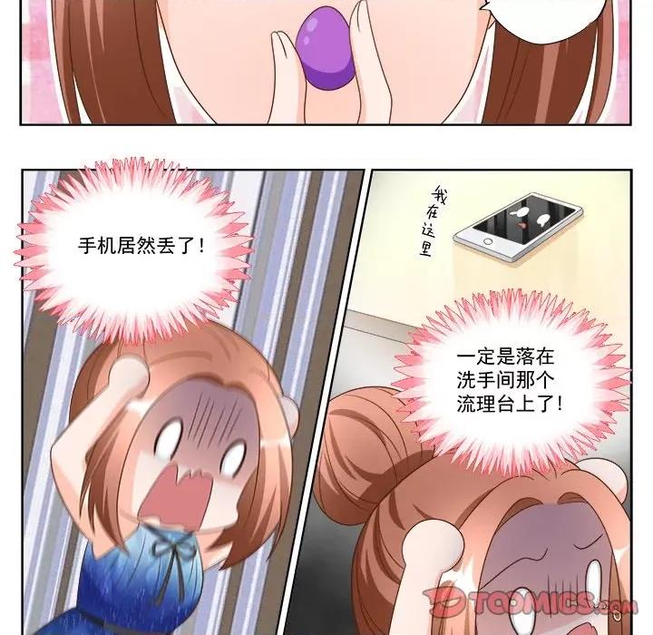 Boss哥哥你欠揍 Boss哥哥你欠揍第 98 话 第15页