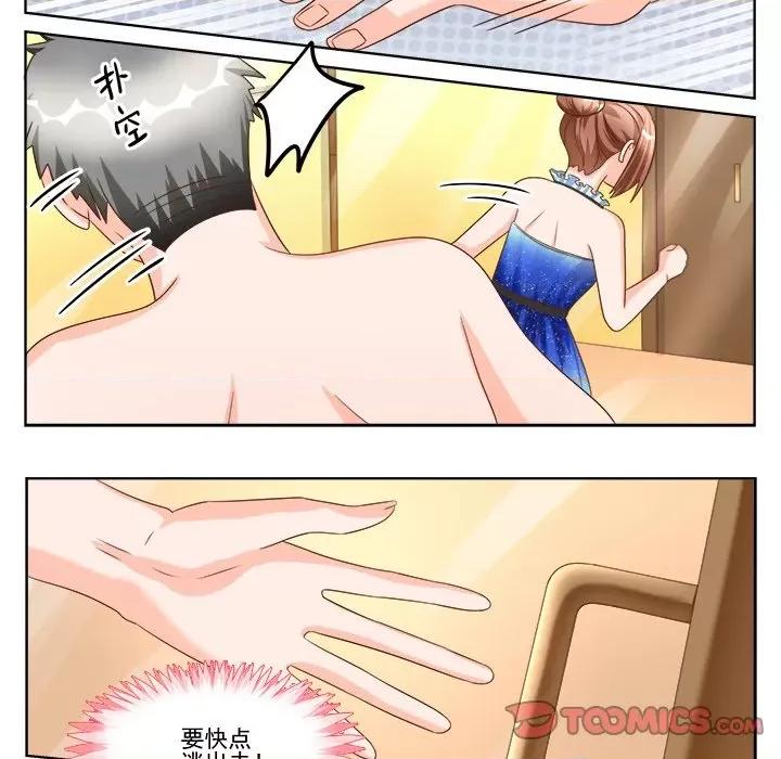 Boss哥哥你欠揍 Boss哥哥你欠揍第 98 话 第19页