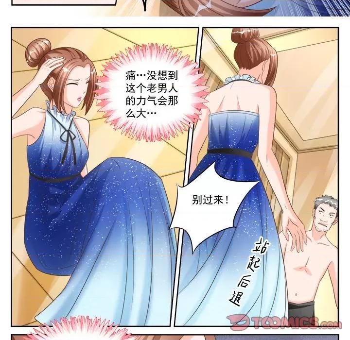 Boss哥哥你欠揍 Boss哥哥你欠揍第 98 话 第21页