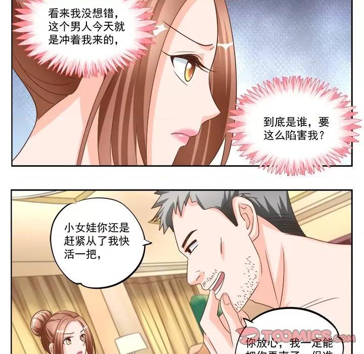 Boss哥哥你欠揍 Boss哥哥你欠揍第 98 话 第22页