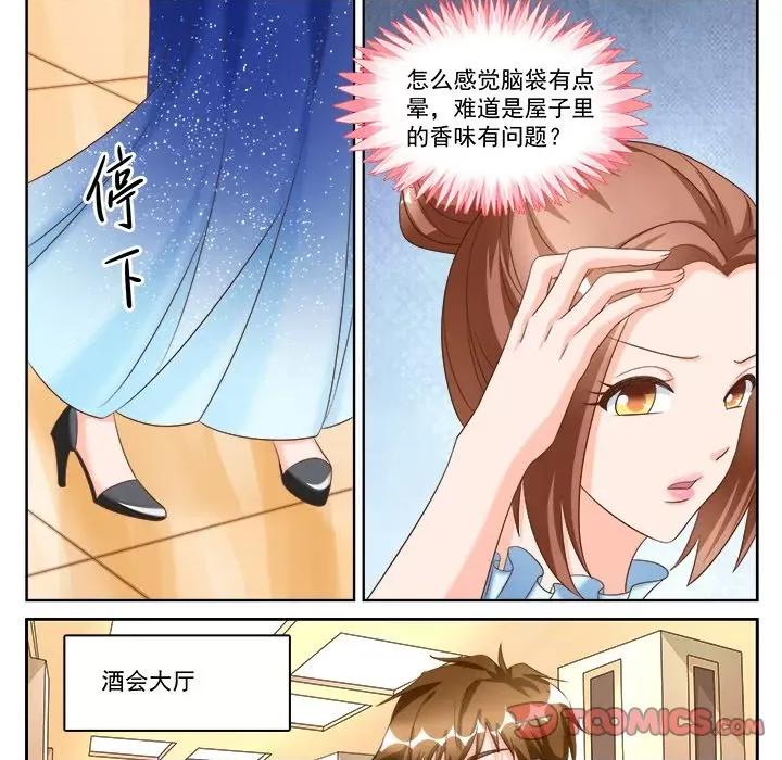 Boss哥哥你欠揍 Boss哥哥你欠揍第 98 话 第24页