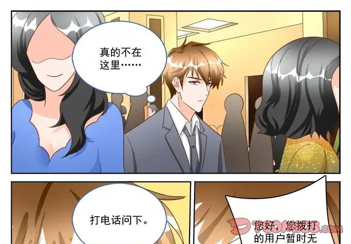 Boss哥哥你欠揍 Boss哥哥你欠揍第 99 话 第1页