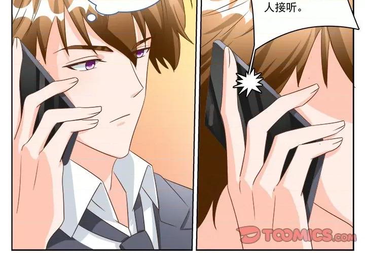 Boss哥哥你欠揍 Boss哥哥你欠揍第 99 话 第2页