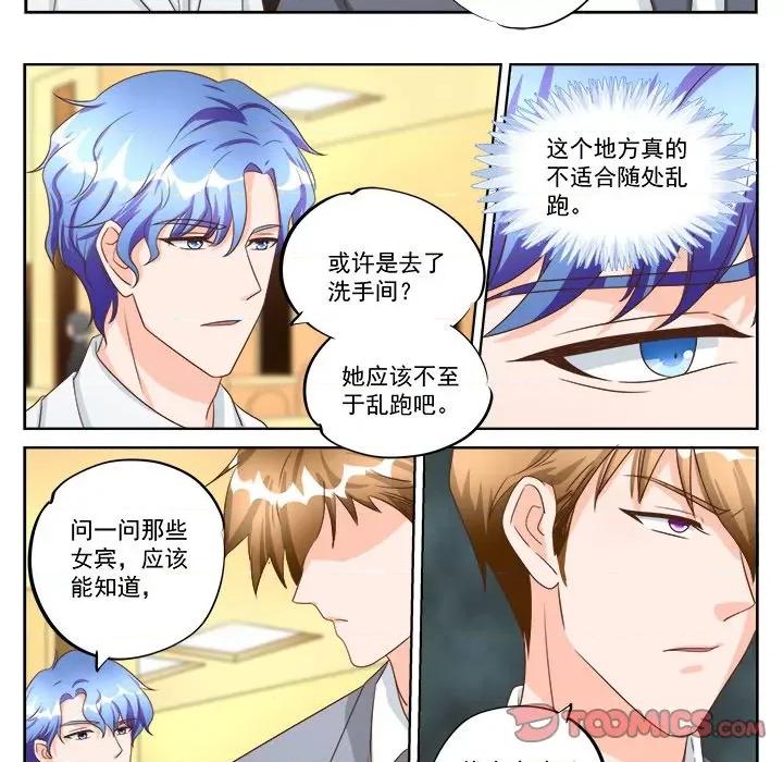 Boss哥哥你欠揍 Boss哥哥你欠揍第 99 话 第5页