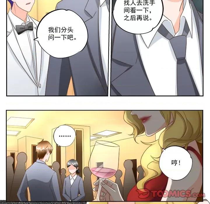 Boss哥哥你欠揍 Boss哥哥你欠揍第 99 话 第6页