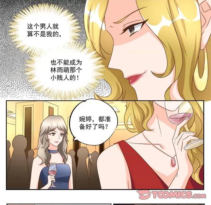 Boss哥哥你欠揍 Boss哥哥你欠揍第 99 话 第7页