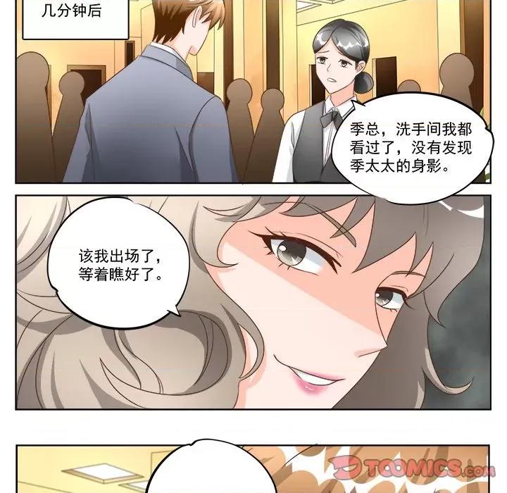 Boss哥哥你欠揍 Boss哥哥你欠揍第 99 话 第10页