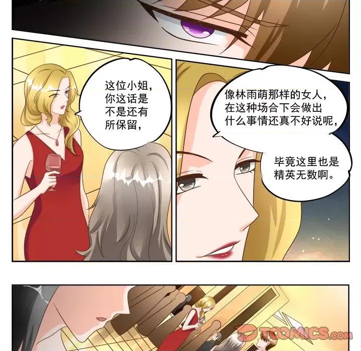Boss哥哥你欠揍 Boss哥哥你欠揍第 99 话 第13页