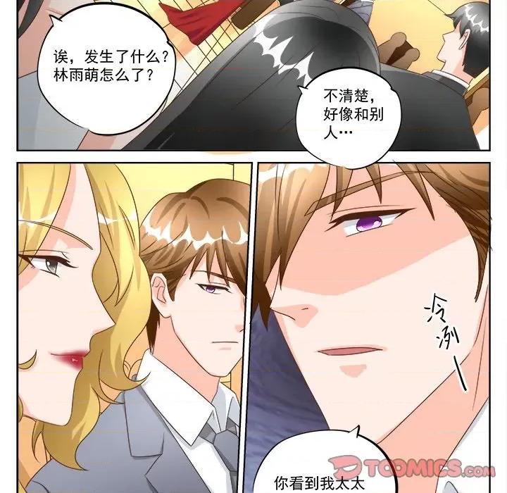 Boss哥哥你欠揍 Boss哥哥你欠揍第 99 话 第14页