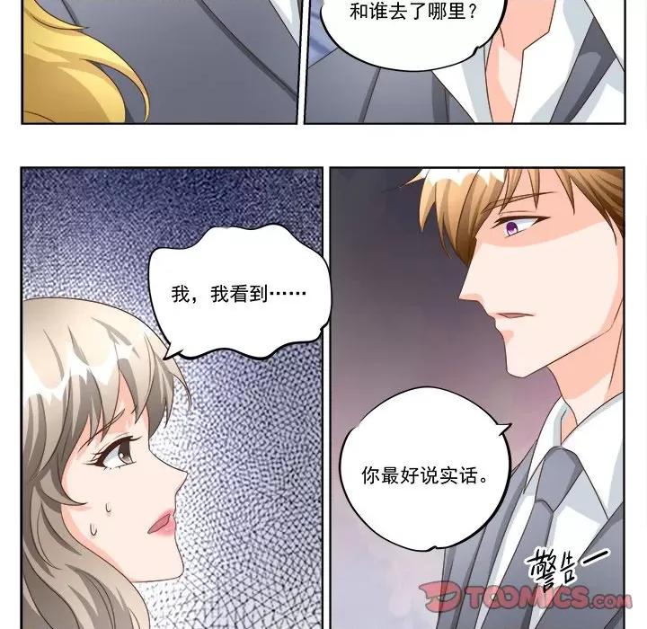 Boss哥哥你欠揍 Boss哥哥你欠揍第 99 话 第15页