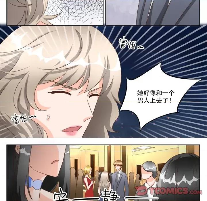 Boss哥哥你欠揍 Boss哥哥你欠揍第 99 话 第16页