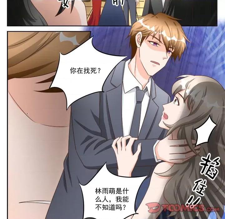 Boss哥哥你欠揍 Boss哥哥你欠揍第 99 话 第17页