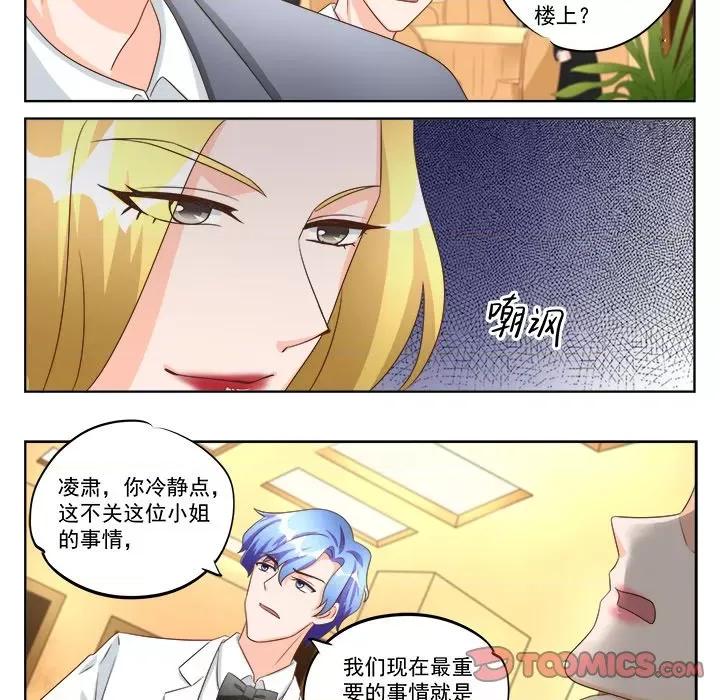 Boss哥哥你欠揍 Boss哥哥你欠揍第 99 话 第19页