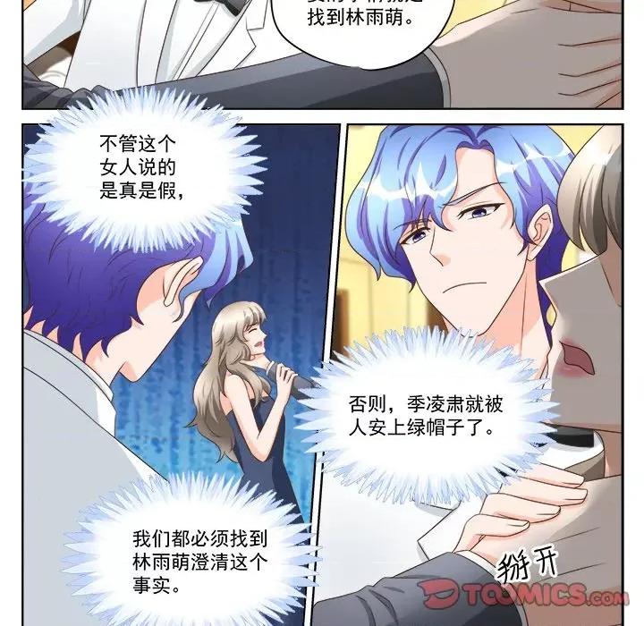 Boss哥哥你欠揍 Boss哥哥你欠揍第 99 话 第20页