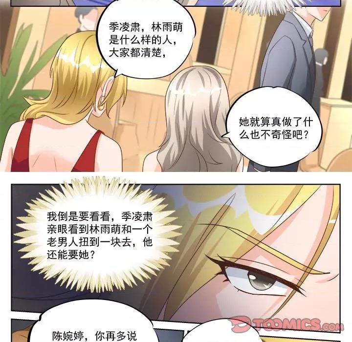 Boss哥哥你欠揍 Boss哥哥你欠揍第 99 话 第22页