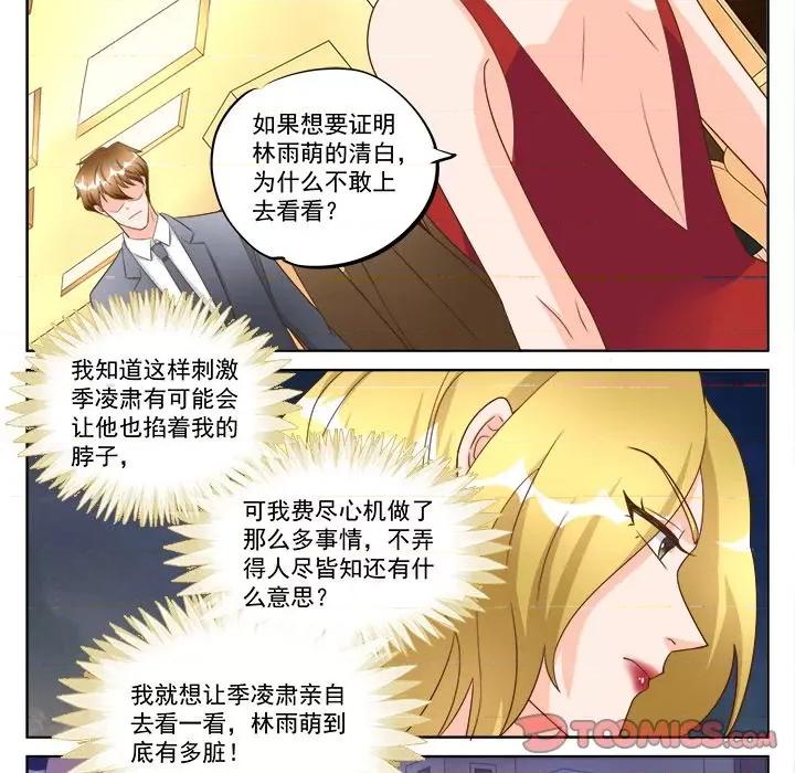 Boss哥哥你欠揍 Boss哥哥你欠揍第 99 话 第24页