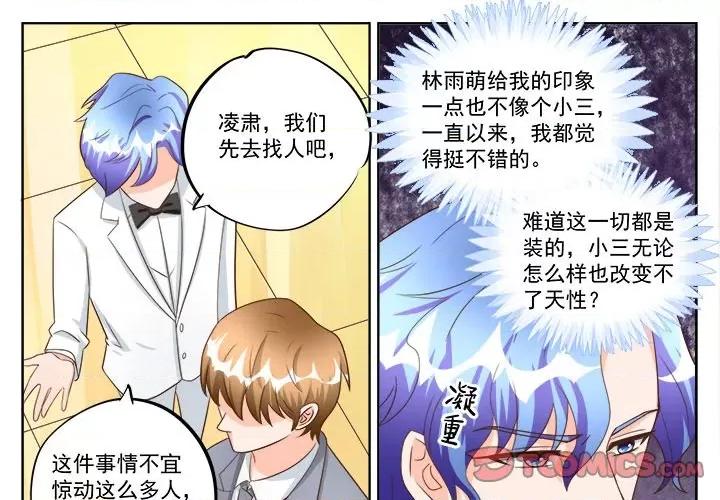 Boss哥哥你欠揍 Boss哥哥你欠揍第 100 话 第1页