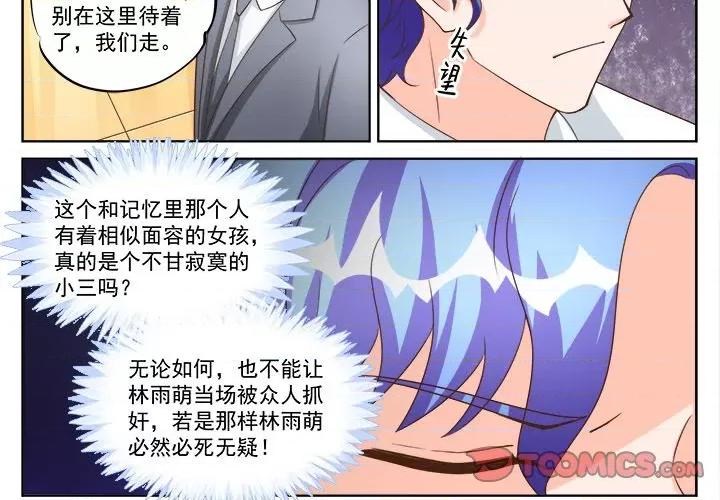 Boss哥哥你欠揍 Boss哥哥你欠揍第 100 话 第2页