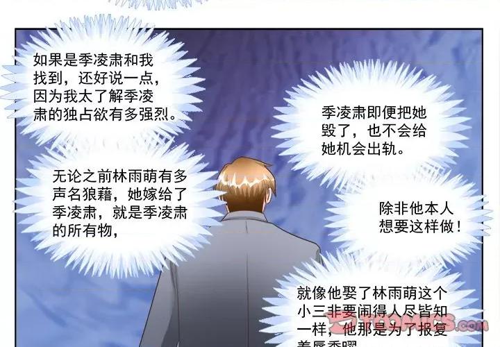 Boss哥哥你欠揍 Boss哥哥你欠揍第 100 话 第3页