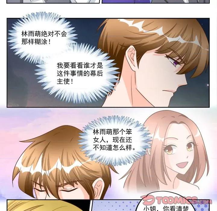 Boss哥哥你欠揍 Boss哥哥你欠揍第 100 话 第5页