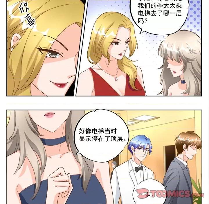 Boss哥哥你欠揍 Boss哥哥你欠揍第 100 话 第6页
