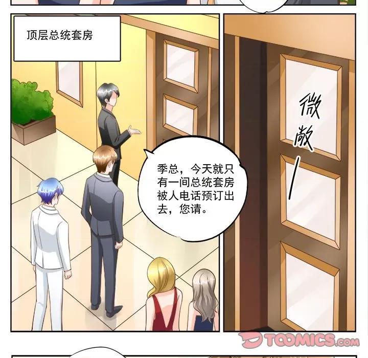 Boss哥哥你欠揍 Boss哥哥你欠揍第 100 话 第7页