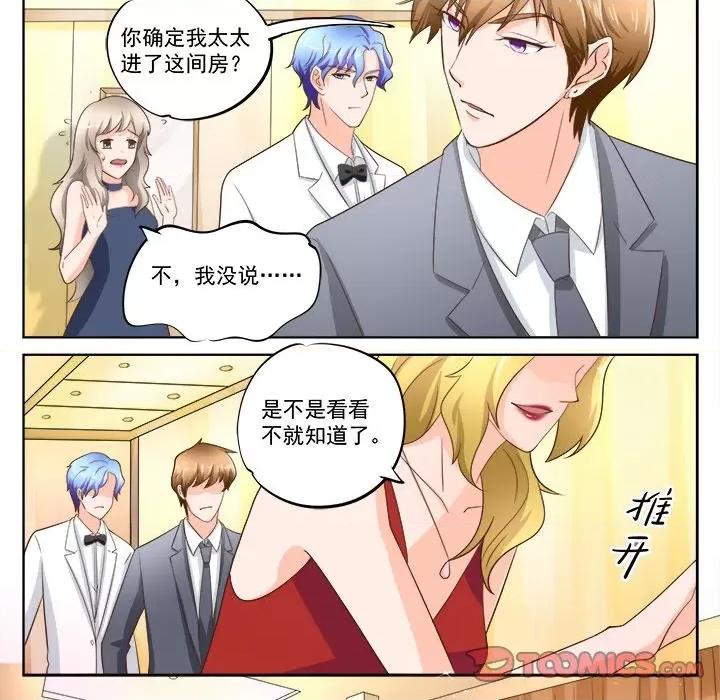 Boss哥哥你欠揍 Boss哥哥你欠揍第 100 话 第8页