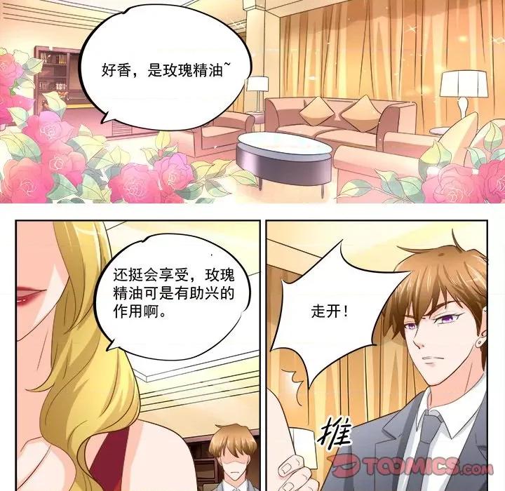Boss哥哥你欠揍 Boss哥哥你欠揍第 100 话 第9页