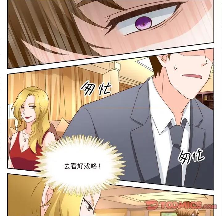 Boss哥哥你欠揍 Boss哥哥你欠揍第 100 话 第11页