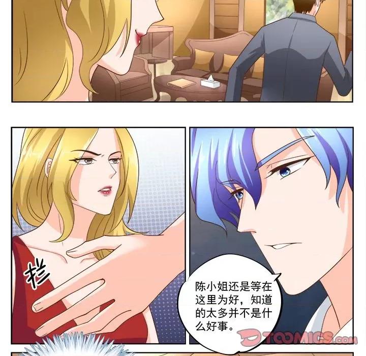 Boss哥哥你欠揍 Boss哥哥你欠揍第 100 话 第12页