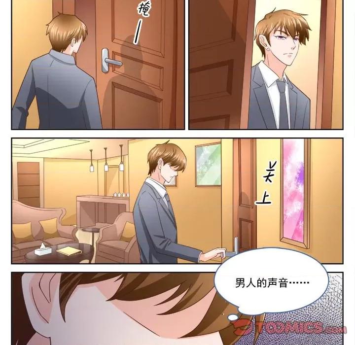 Boss哥哥你欠揍 Boss哥哥你欠揍第 100 话 第14页