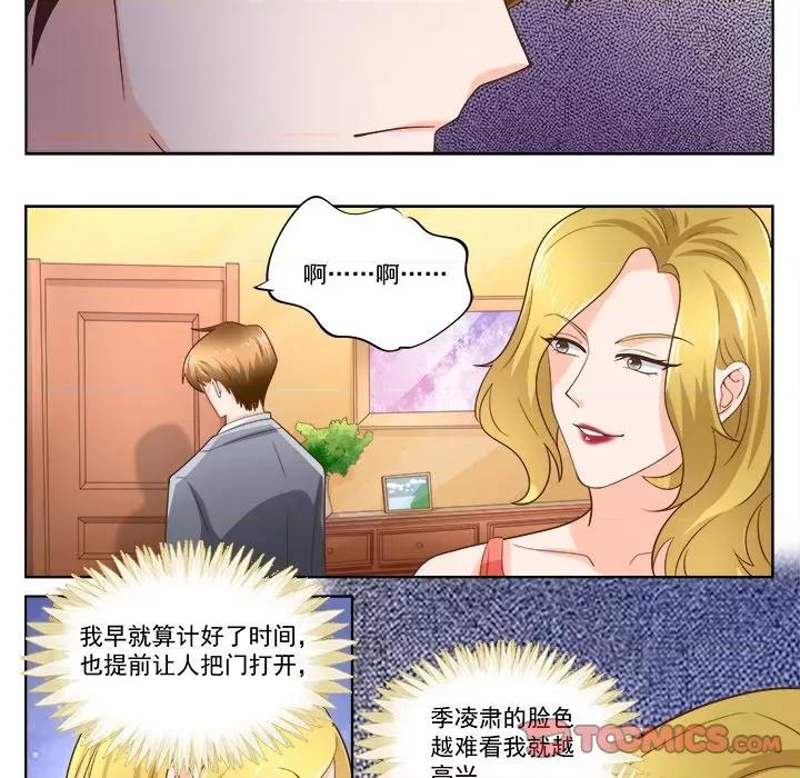 Boss哥哥你欠揍 Boss哥哥你欠揍第 100 话 第15页