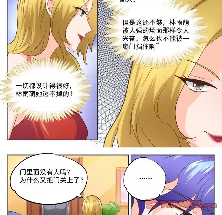 Boss哥哥你欠揍 Boss哥哥你欠揍第 100 话 第16页
