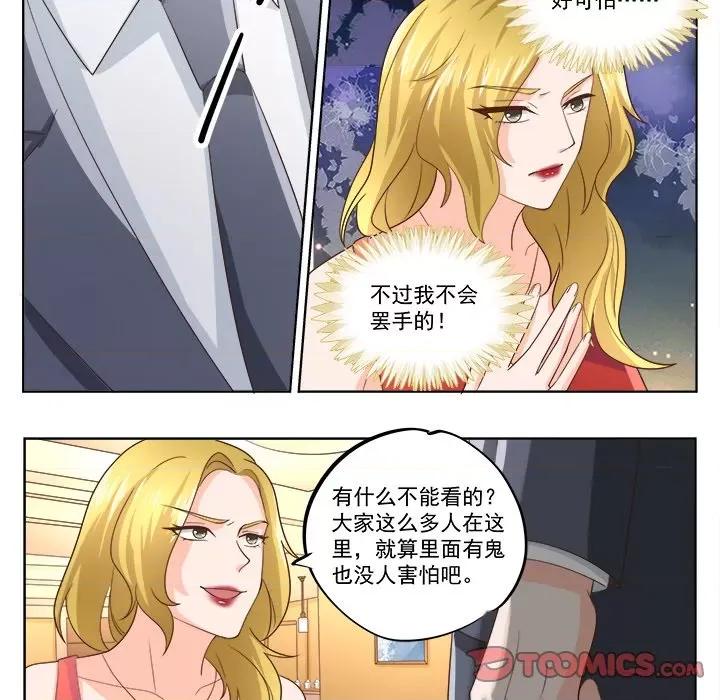 Boss哥哥你欠揍 Boss哥哥你欠揍第 100 话 第19页