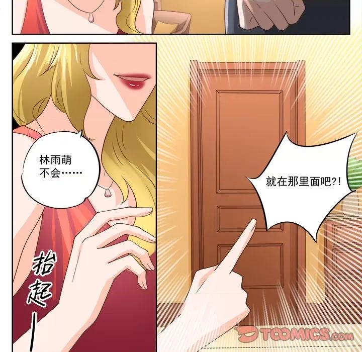 Boss哥哥你欠揍 Boss哥哥你欠揍第 100 话 第20页