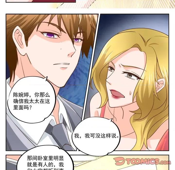 Boss哥哥你欠揍 Boss哥哥你欠揍第 100 话 第21页