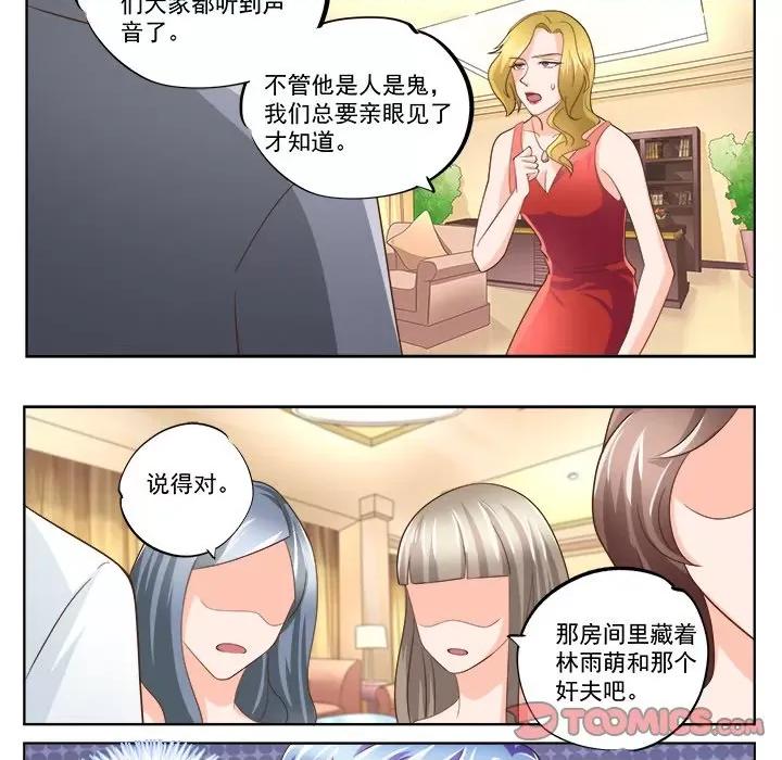 Boss哥哥你欠揍 Boss哥哥你欠揍第 100 话 第22页