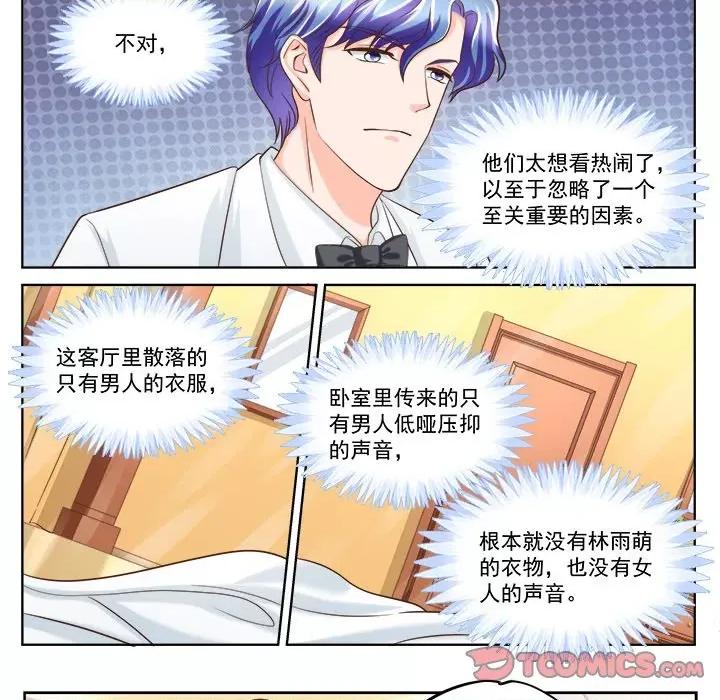 Boss哥哥你欠揍 Boss哥哥你欠揍第 100 话 第23页