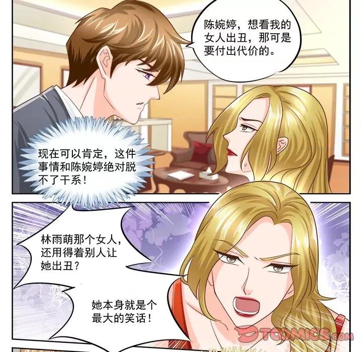 Boss哥哥你欠揍 Boss哥哥你欠揍第 100 话 第24页