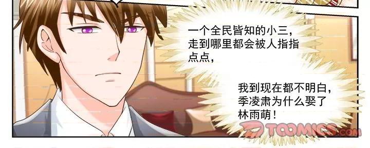 Boss哥哥你欠揍 Boss哥哥你欠揍第 100 话 第25页