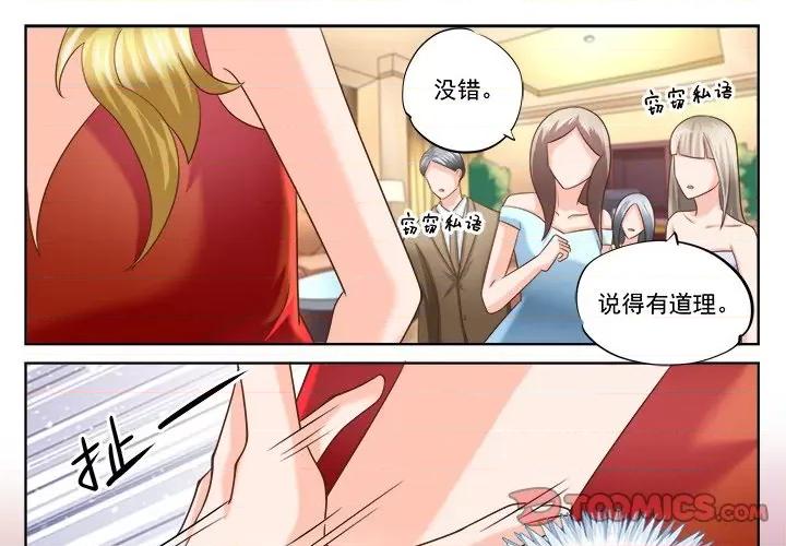 Boss哥哥你欠揍 Boss哥哥你欠揍-Boss哥哥你欠揍 第101话 第1页