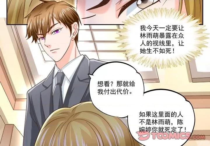 Boss哥哥你欠揍 Boss哥哥你欠揍-Boss哥哥你欠揍 第101话 第4页