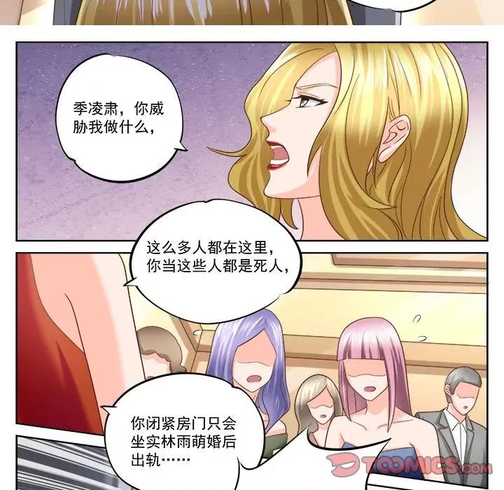Boss哥哥你欠揍 Boss哥哥你欠揍-Boss哥哥你欠揍 第101话 第5页